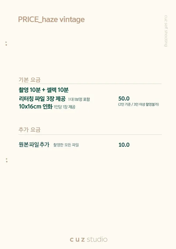 커즈스튜디오 연희점 사진 4