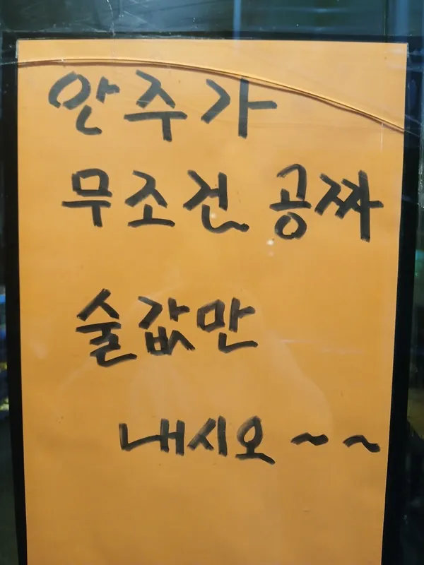 고래포차 사진 5