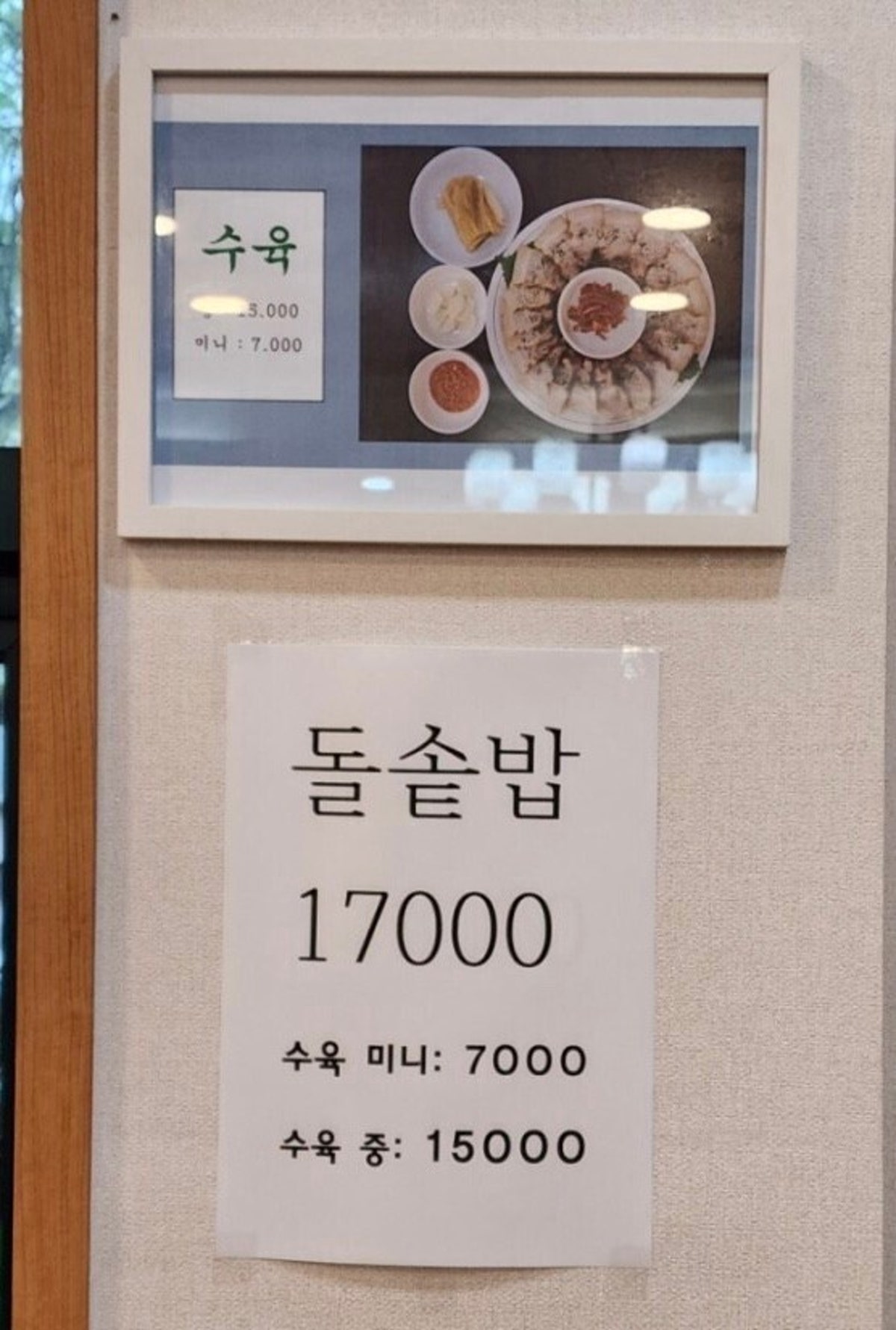 귀빈돌솥밥 사진 4