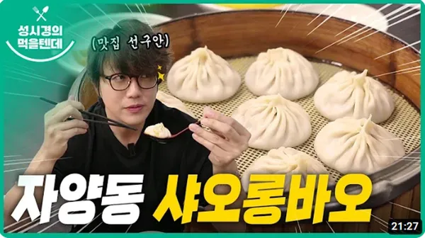 샤오롱바오 잠실새내역점 사진 2