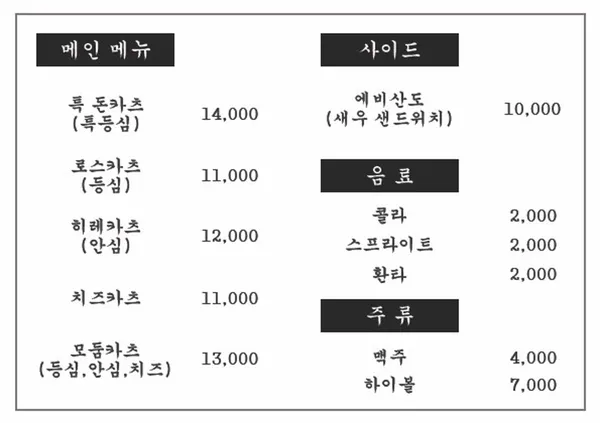 우치노카츠 영종점 사진 2