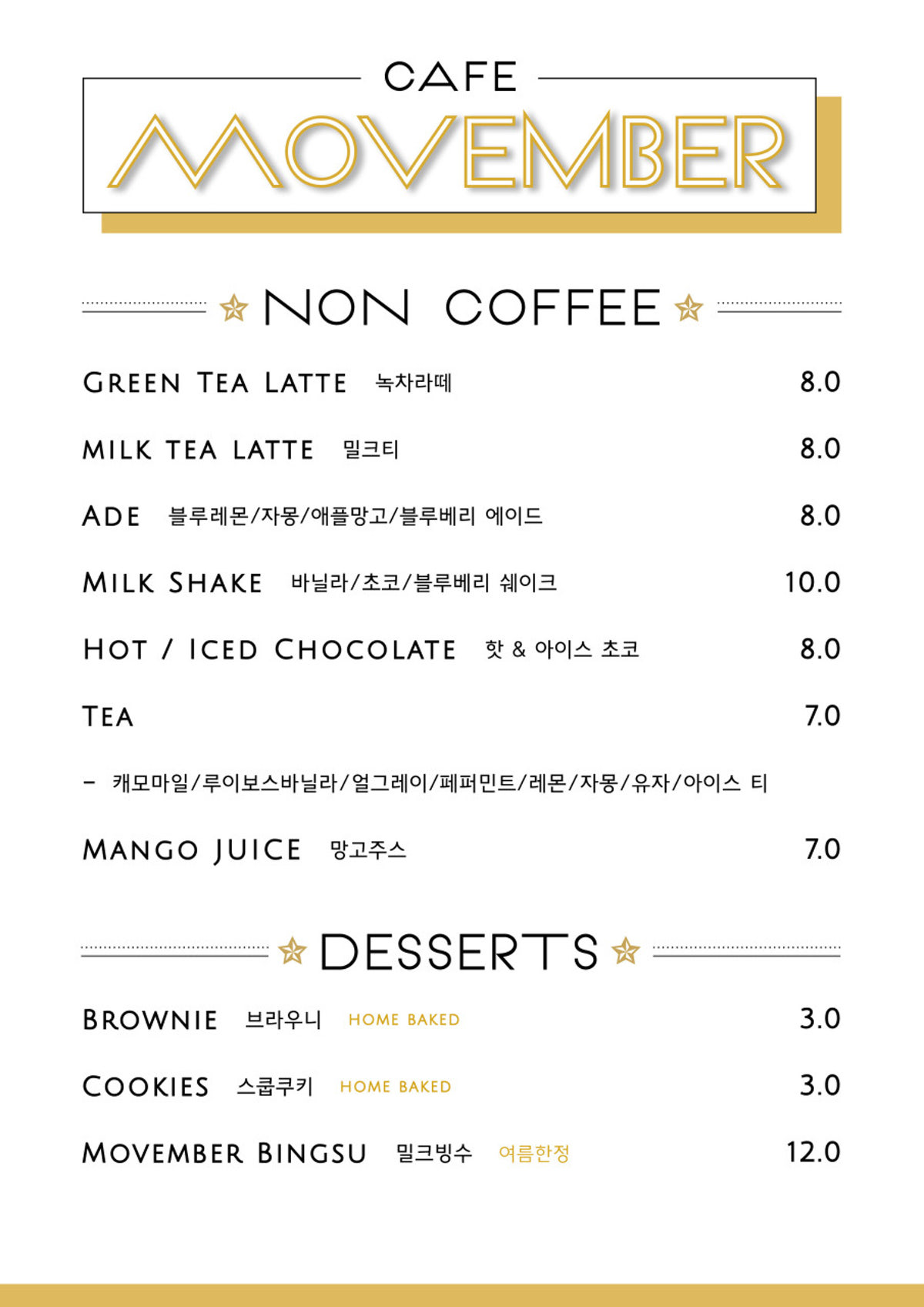 모벰버 사진 5