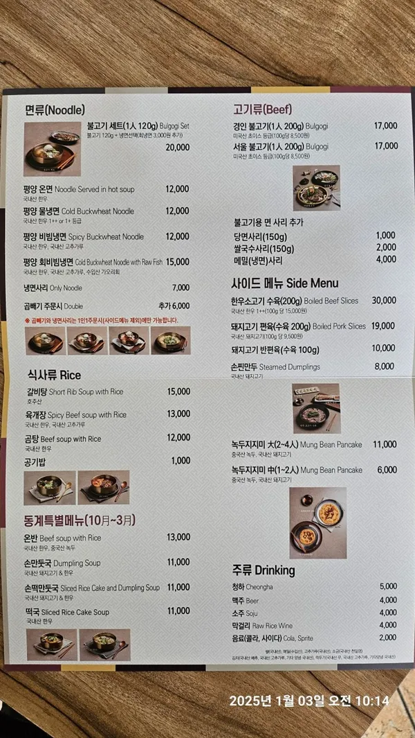 경인면옥 사진 4