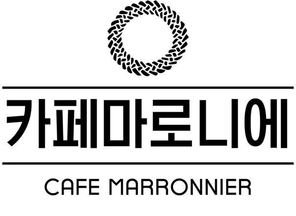 카페 마로니에 사진 2