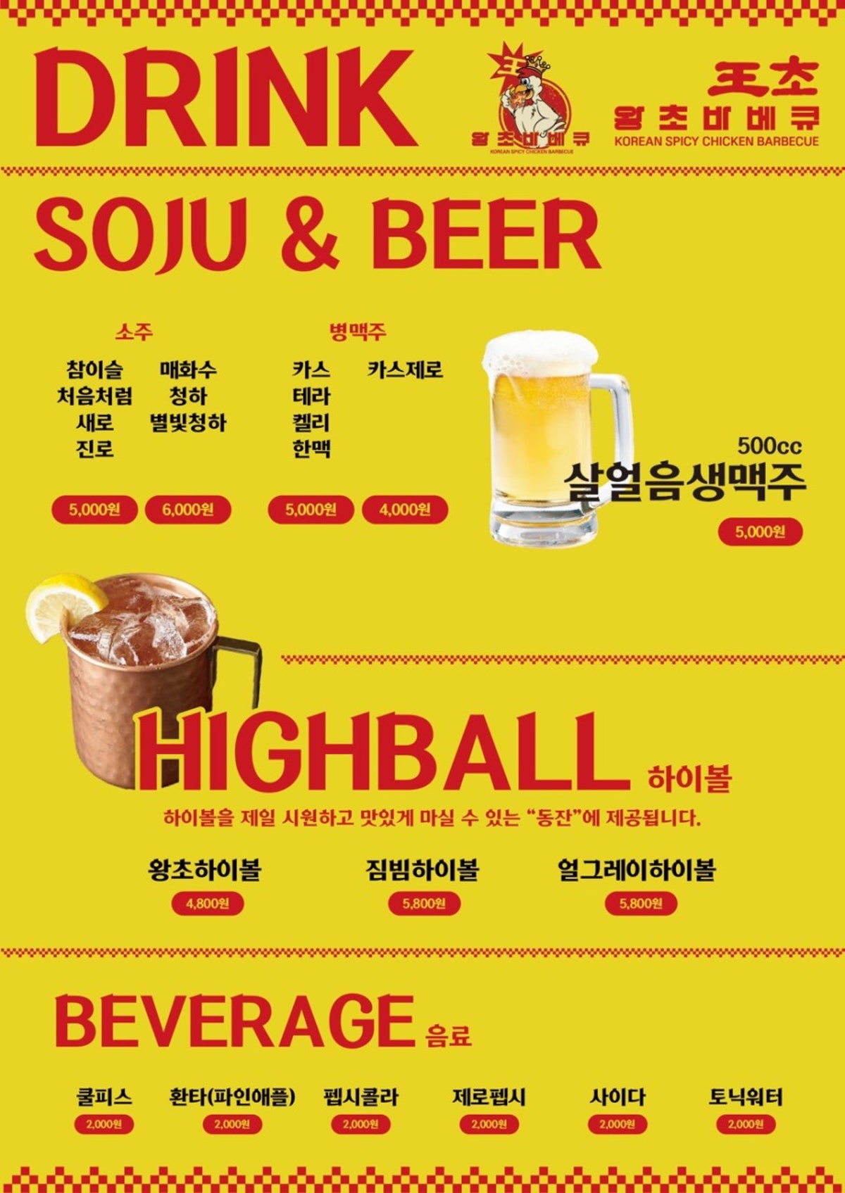 왕초바베큐 울산삼산점 사진 4