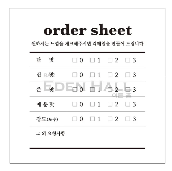 이든홀 사진 2