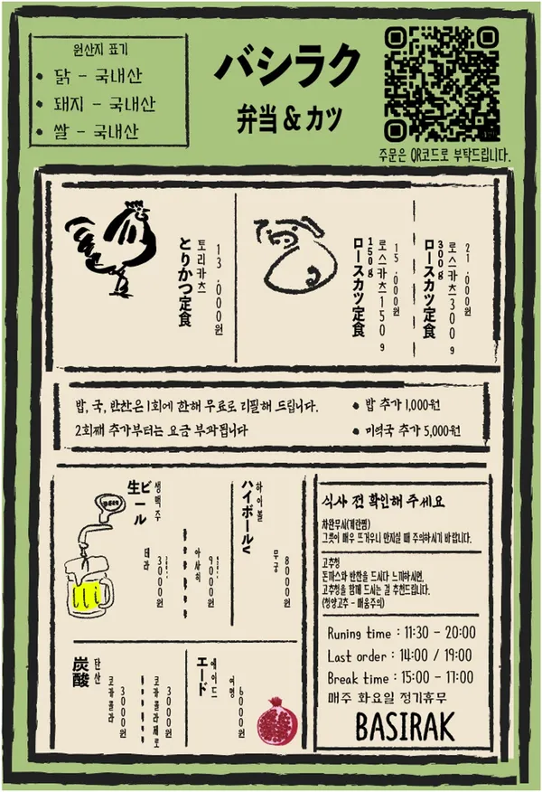 바시락 사진 5