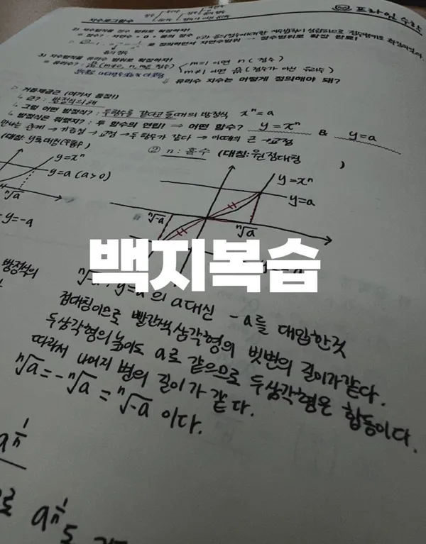 프라임수학 목동센터 사진 2