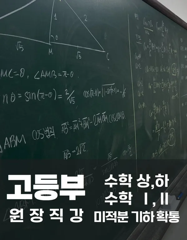 프라임수학 목동센터 사진 3