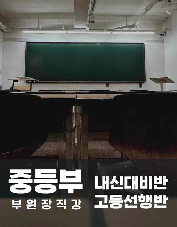 프라임수학 목동센터 사진 4