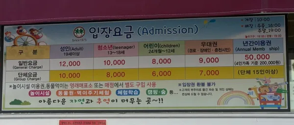 육림랜드 사진 5