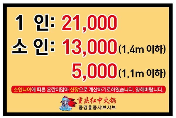 홍중샤브뷔페 사진 2