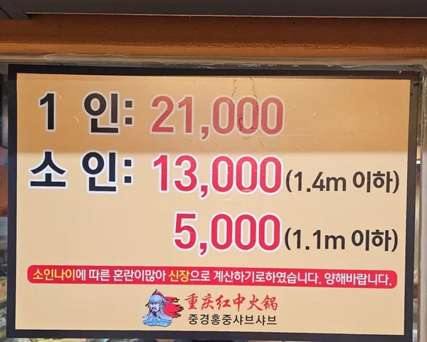 홍중샤브뷔페 사진 4