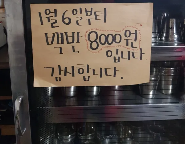 명월집 사진 2