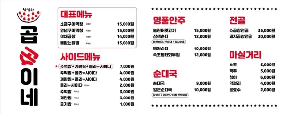 곱순이네 사진 5