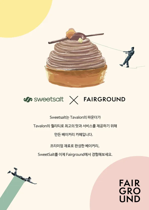 아라마크 페어그라운드 신촌점 사진 4