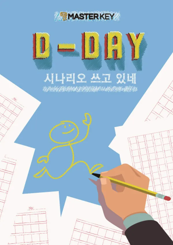 마스터키 건대점 사진 4