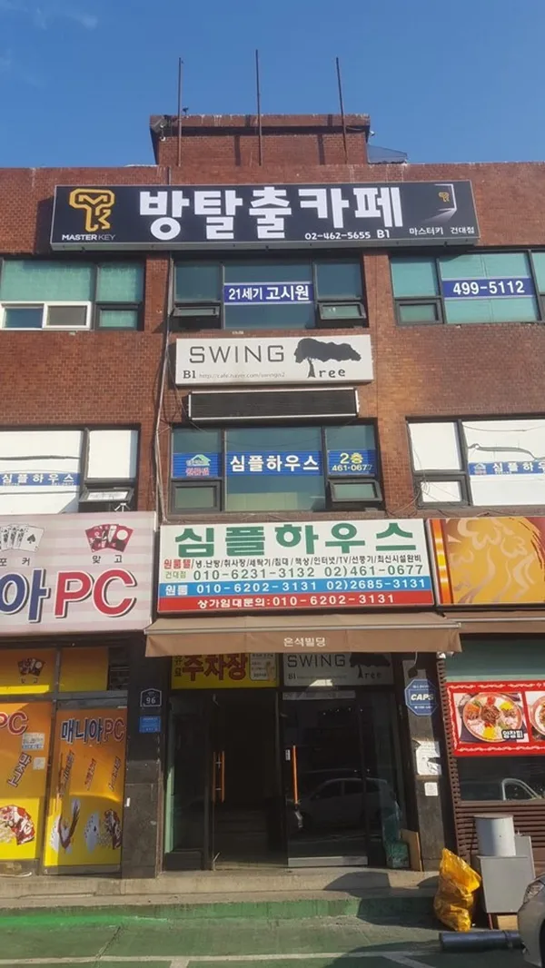 마스터키 건대점 사진 5
