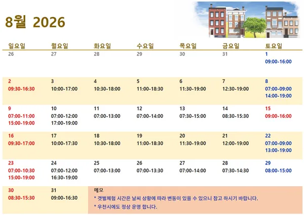 남북어촌체험휴양마을 사진 2