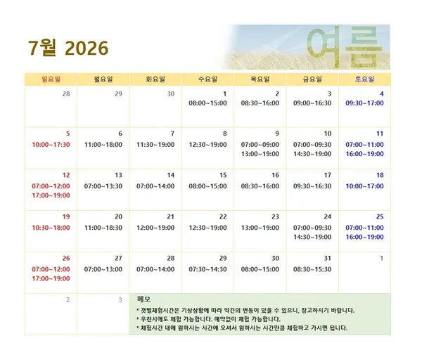 남북어촌체험휴양마을 사진 3