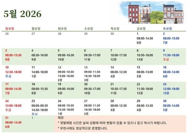 남북어촌체험휴양마을 사진 4