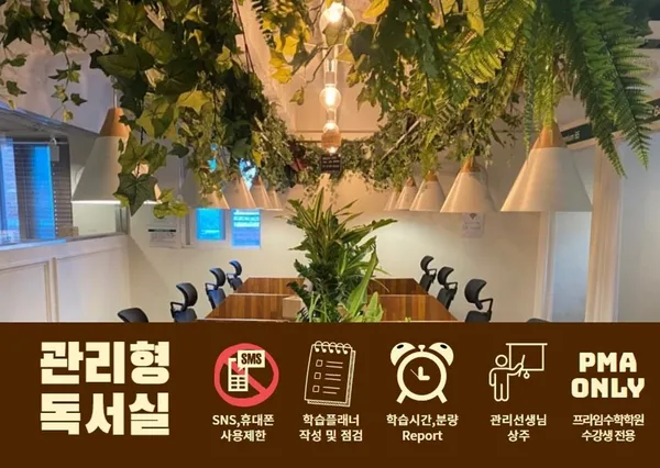 프라임수학 2관 사진 2
