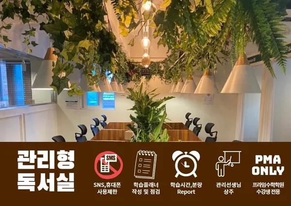 프라임수학 2관 사진 3