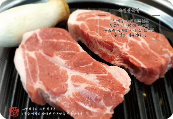 고반식당 가로수길점 사진 4