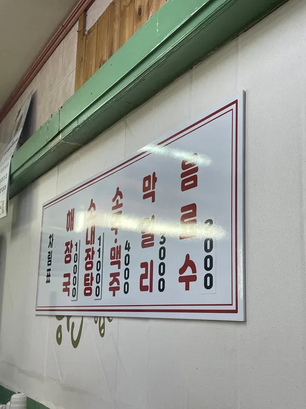 산지해장국 사진 3