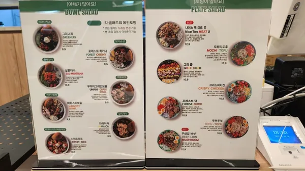 그리너리 강남점 사진 4