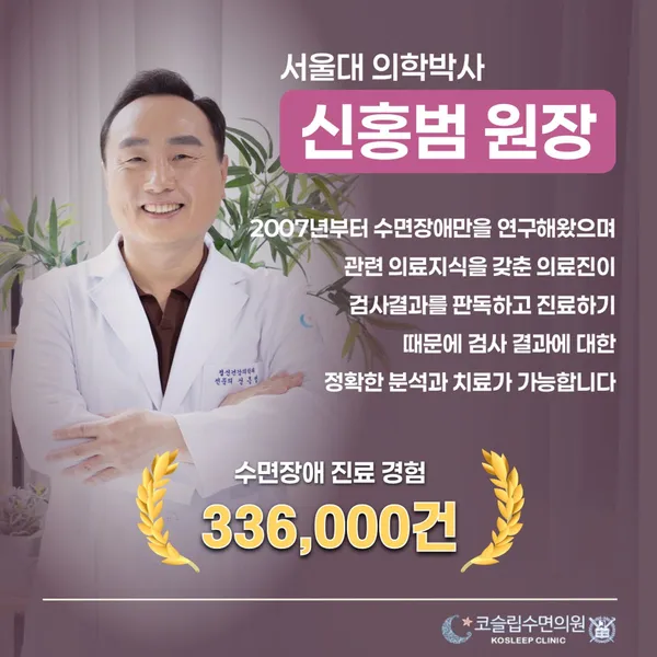 코슬립수면의원 사진 2