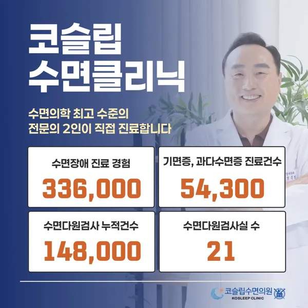 코슬립수면의원 사진 3