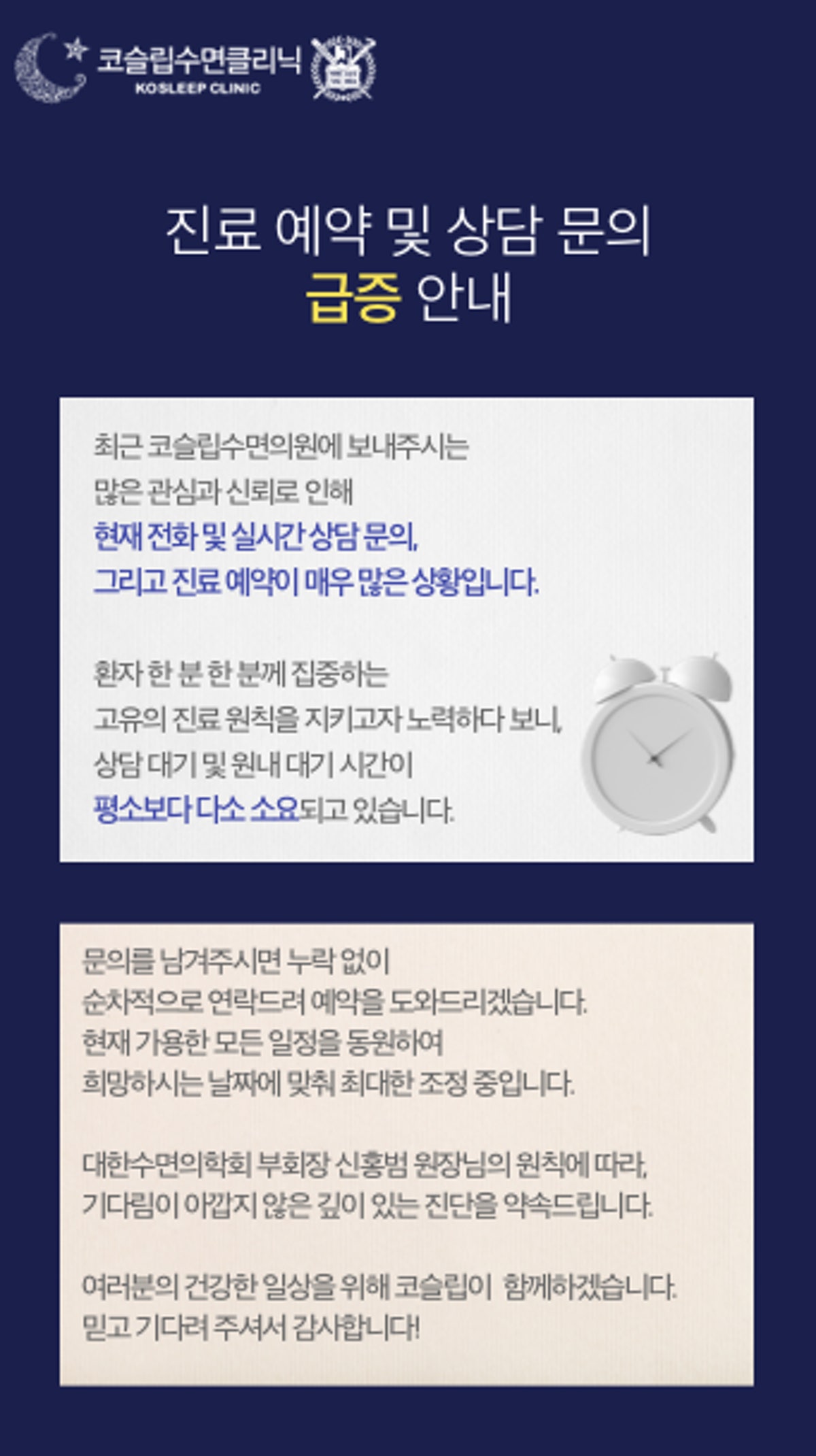 코슬립수면의원 사진 4