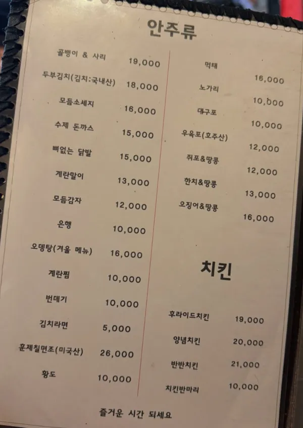 피노키오치킨 사진 3