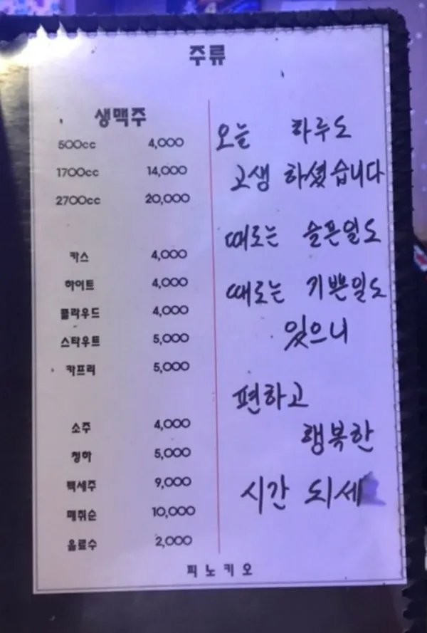피노키오치킨 사진 4
