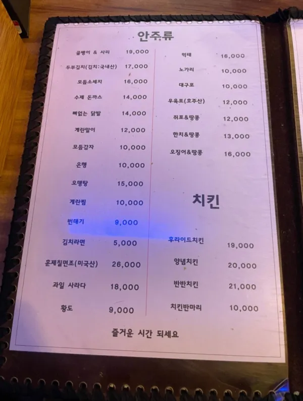 피노키오치킨 사진 5