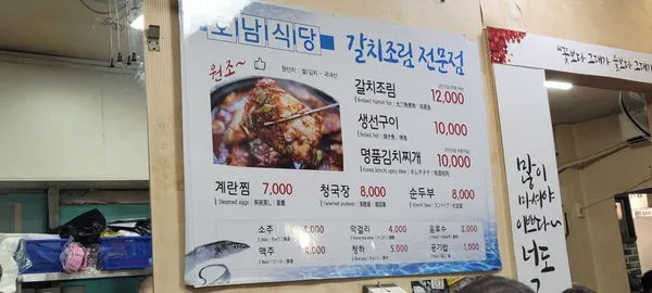호남식당 사진 3