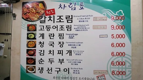 호남식당 사진 4