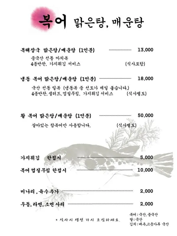 신라복집 사진 4