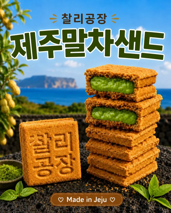 찰리공장 제주동문시장본점 사진 4