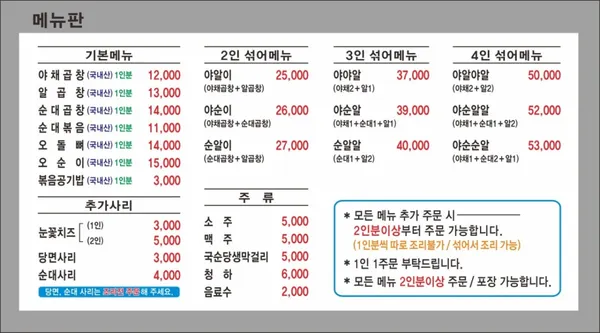 앗싸곱창 하남미사점 사진 3