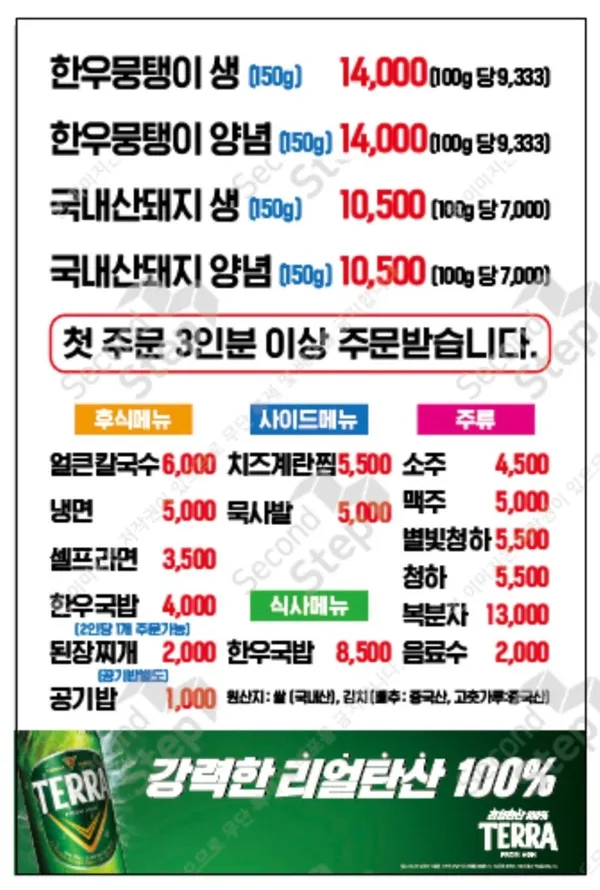 뭉탱이연탄구이 사진 3