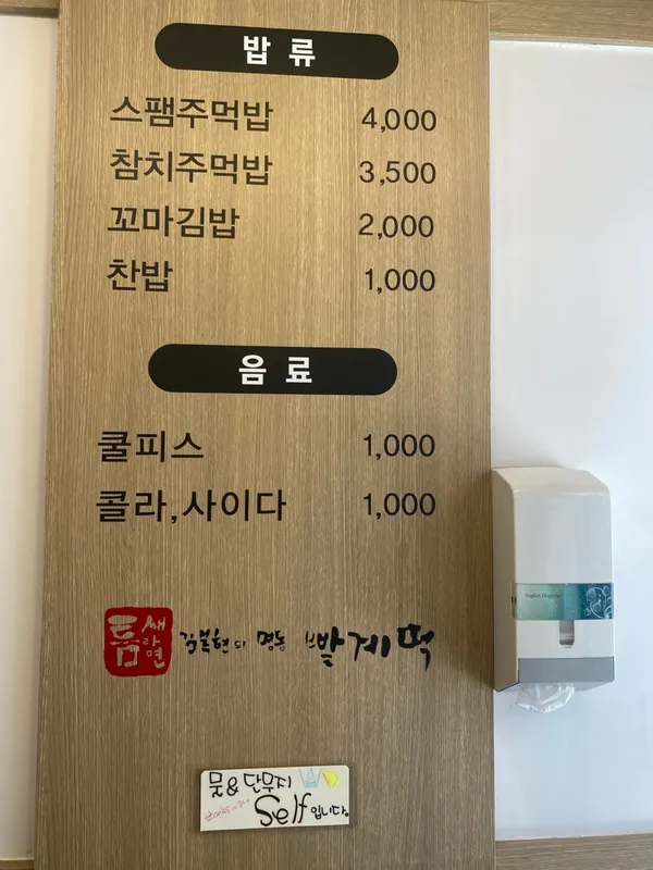 틈새라면 압구정로데오점 사진 3