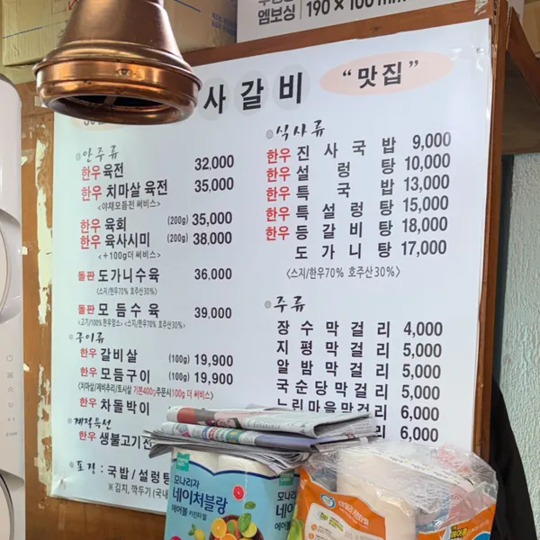 진사갈비 사진 3