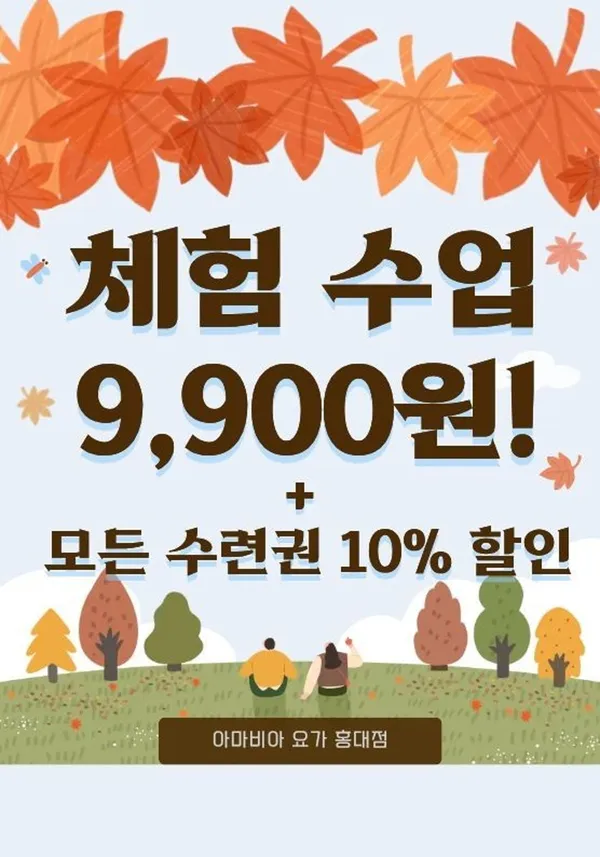 아마비아요가 홍대점 사진 2