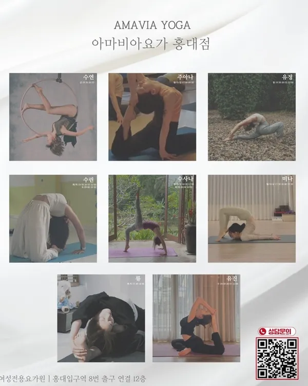 아마비아요가 홍대점 사진 4