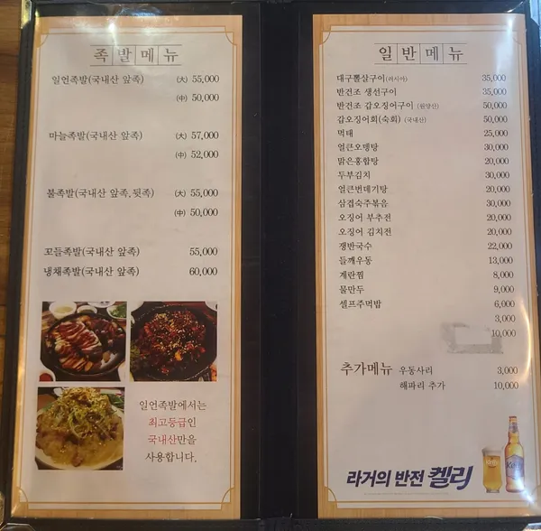 일언족발 사진 4