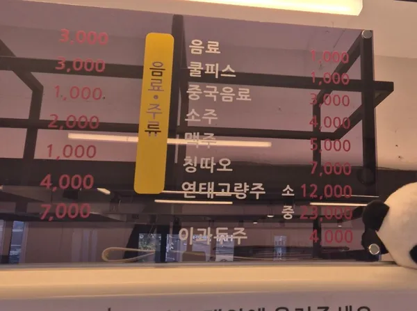 탕화쿵푸마라탕 공릉점 사진 3