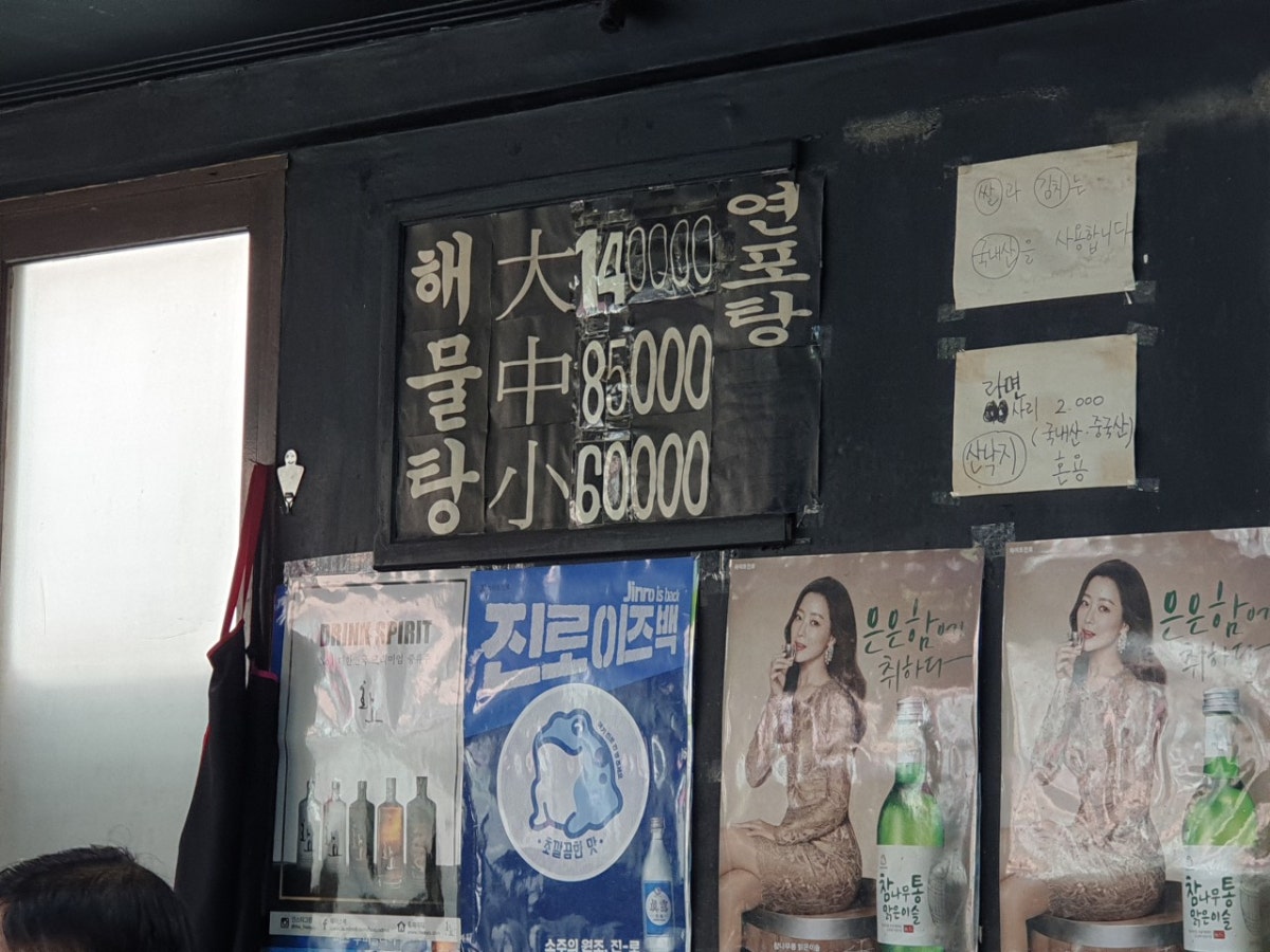 군포해물탕 사진 4