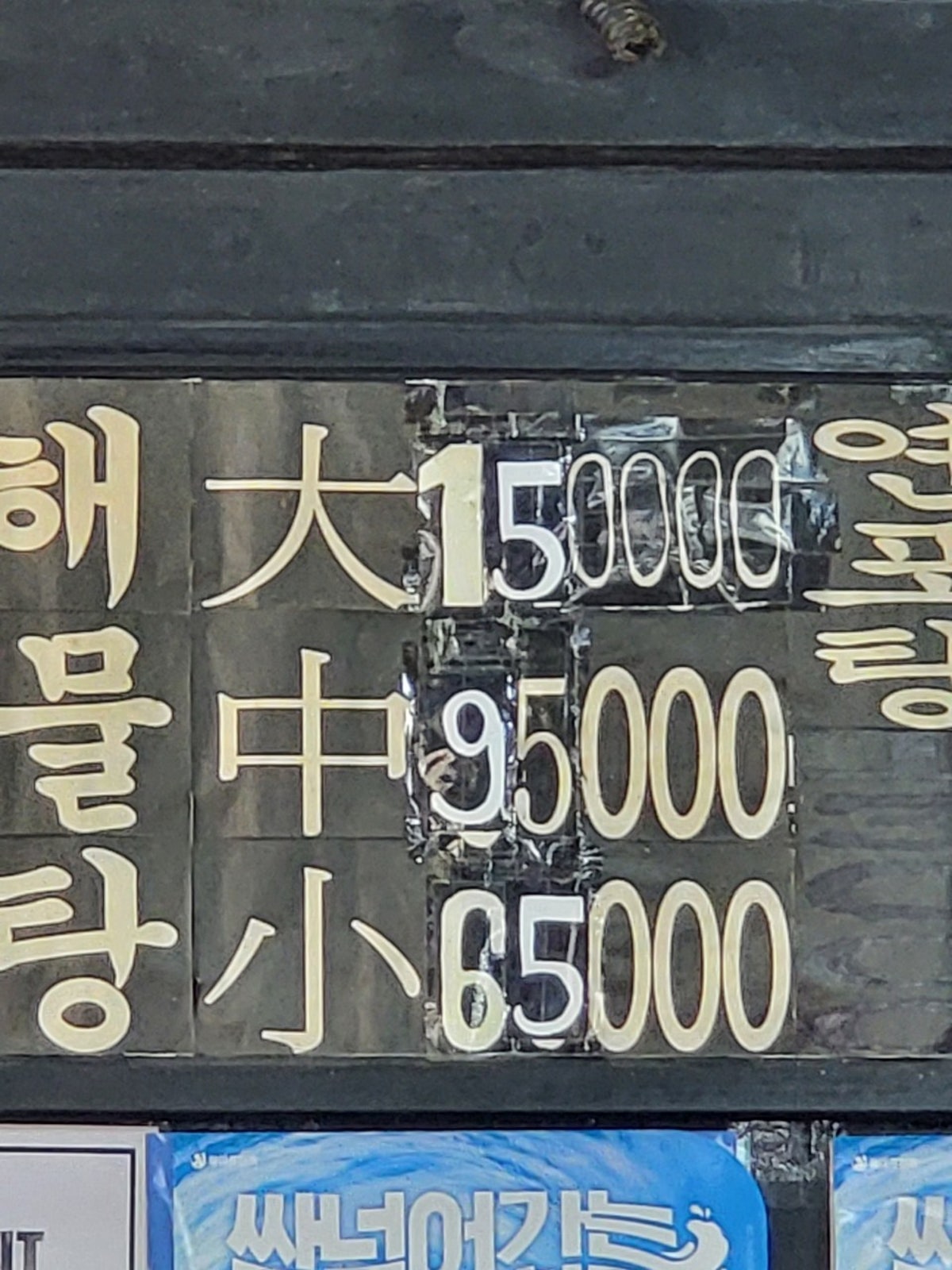 군포해물탕 사진 5